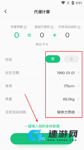 生酮减肥 第2张图