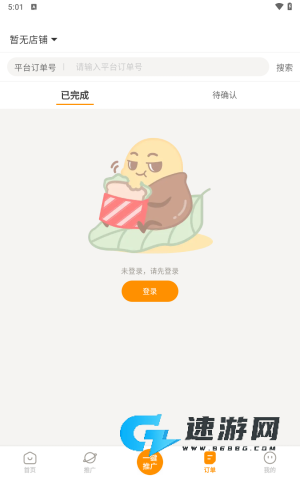 小蚕霸王餐 第6张图