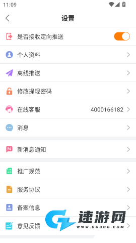 电子红包 第6张图
