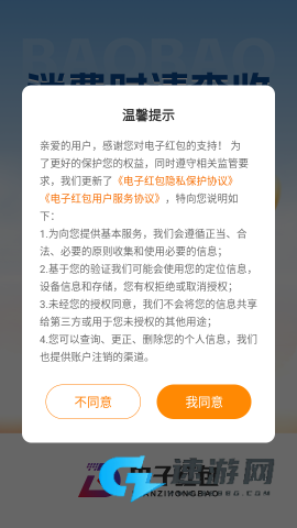 电子红包 第2张图