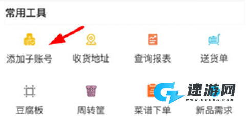 菜大王买菜 第4张图