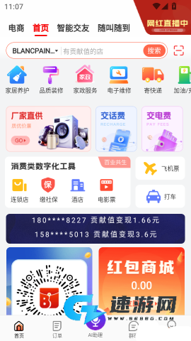 电子红包 第4张图