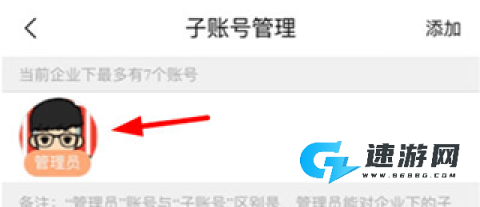 菜大王买菜 第5张图