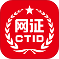 ctid官方版