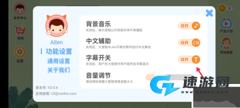 小狐狸英语 第4张图