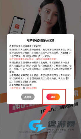 健康长老 第1张图