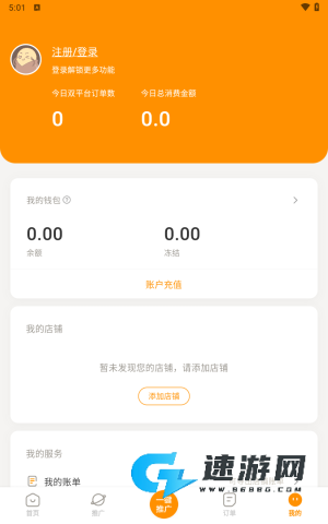 小蚕霸王餐 第7张图