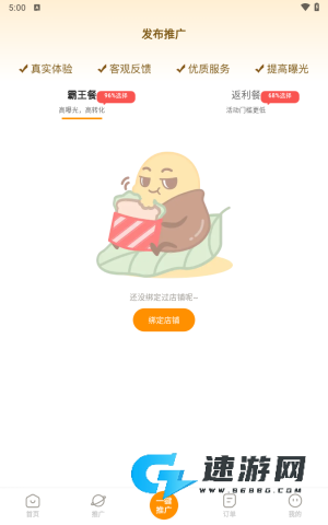 小蚕霸王餐 第5张图