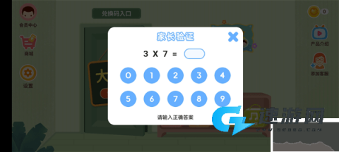 小狐狸英语 第2张图