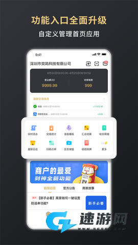 嘉联支付 第2张图
