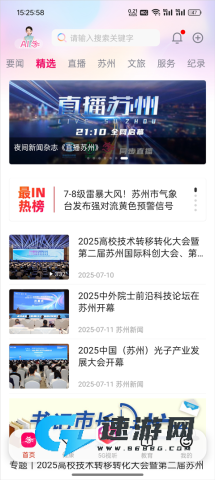 看苏州 第4张图