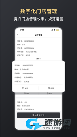 嘉联支付 第3张图