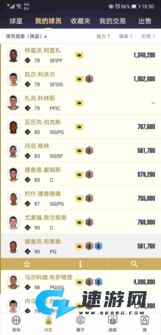 nba2kol2助手 第3张图