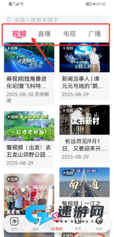 看苏州 第3张图