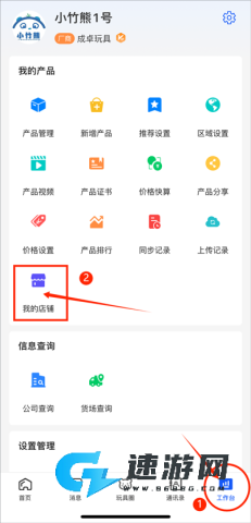 小竹熊 第1张图