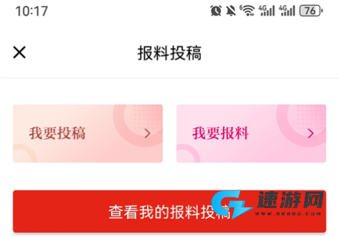 新福建 第2张图