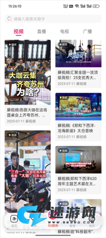 看苏州 第5张图