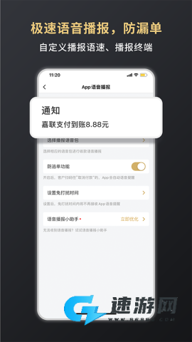 嘉联支付 第1张图