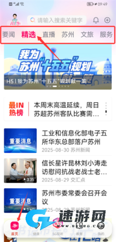 看苏州 第1张图