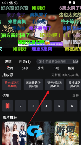 若惜追剧 第4张图