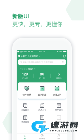 丰巢服务站 第2张图