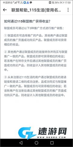 115生活 第3张图