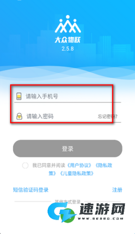 大众物联官网版 第3张图