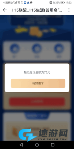 115生活 第4张图