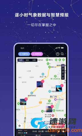 莉景天气安卓版