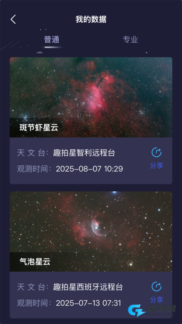 趣拍星远程台