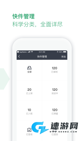 蜂巢服务站app 丰巢服务站 第1张图
