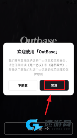Outbase outbase 第2张图