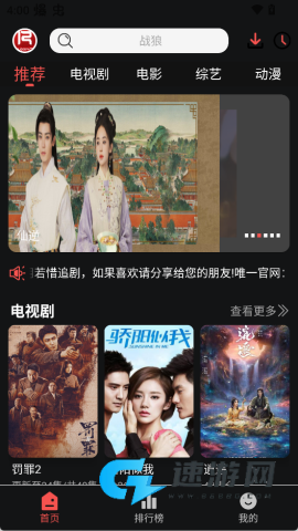 若惜追剧 第1张图