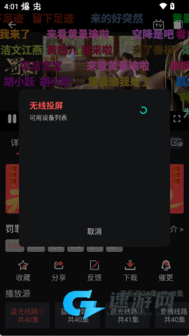 若惜追剧 第3张图