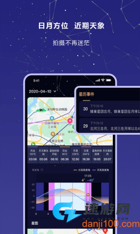 莉景天气安卓版