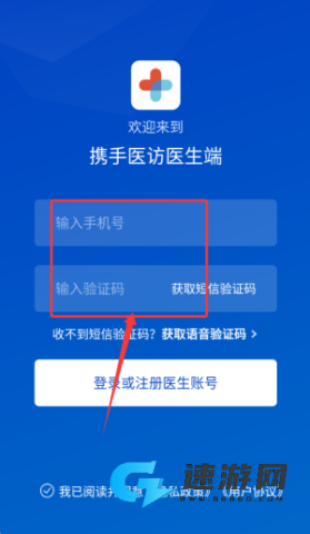 携手医访 第2张图