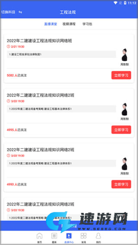 二级建造师助手 第3张图