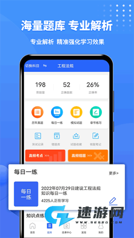 二级建造师助手