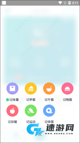 体重小本 第6张图
