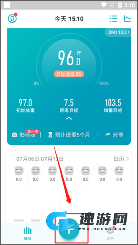 体重小本 第5张图