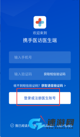 携手医访 第6张图