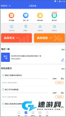 二级建造师助手 第2张图