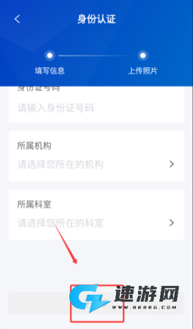 携手医访 第8张图
