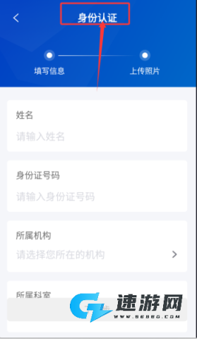 携手医访 第7张图