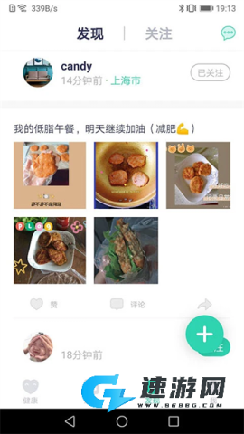 品麦云康体脂秤