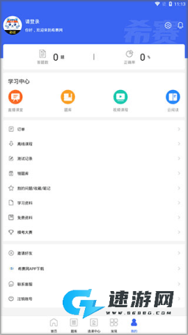 二级建造师助手 第5张图