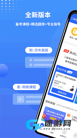 二级建造师助手