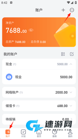 挖财记账 第1张图