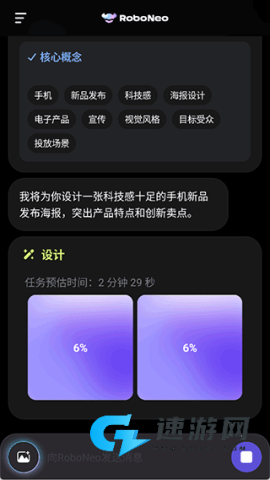 RoboNeo美图AI助手 第3张图