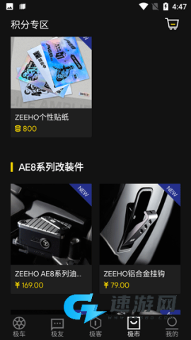 ZEEHO极核电摩 第3张图